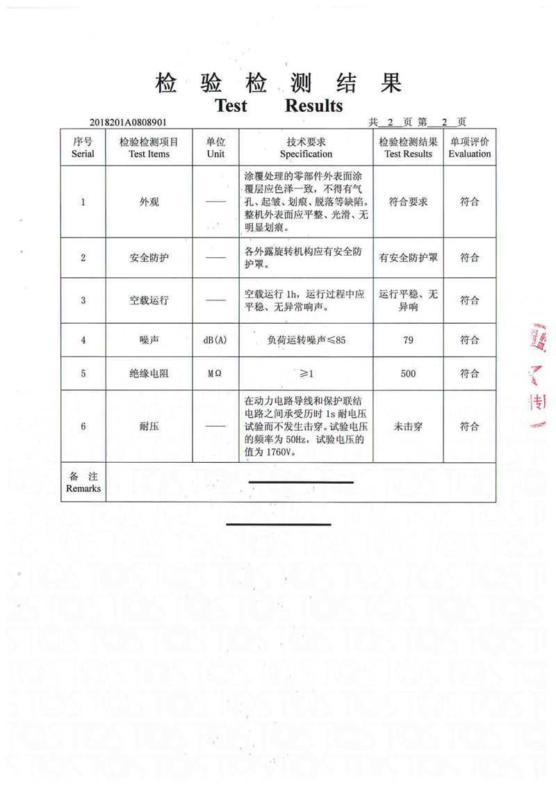 粉碎格柵三方認(rèn)證