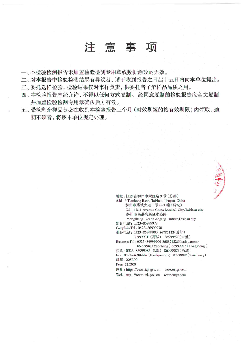 粉碎格柵三方認(rèn)證